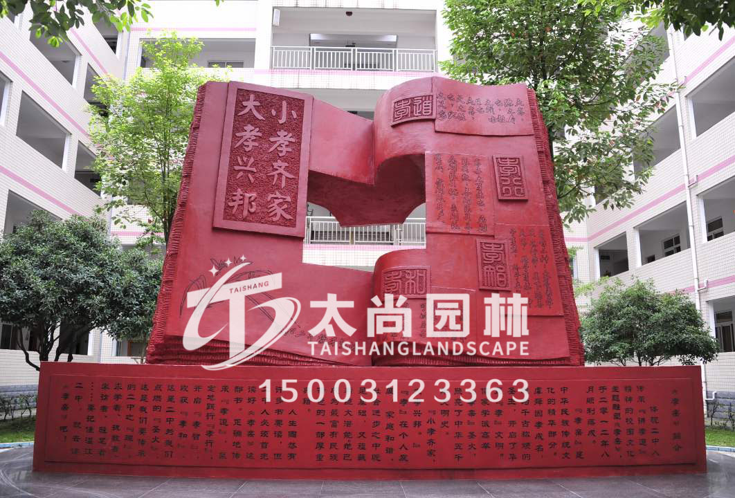 校園雕塑，書(shū)簡(jiǎn)雕塑